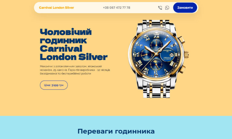 Чоловічий годинник Carnival London Silver