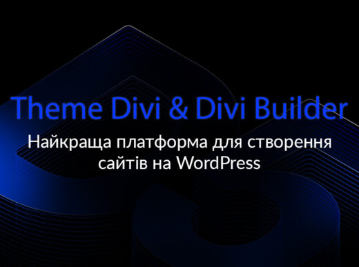 Divi 5 Theme & Builder — огляд конструктора для WordPress