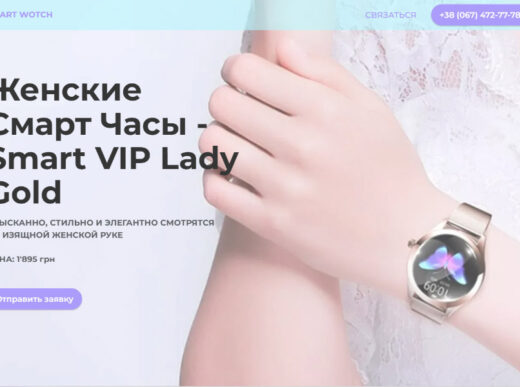 Жіночий Годинник - Smart VIP Lady Gold