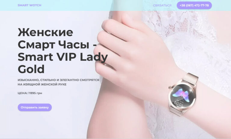 Жіночий Годинник - Smart VIP Lady Gold